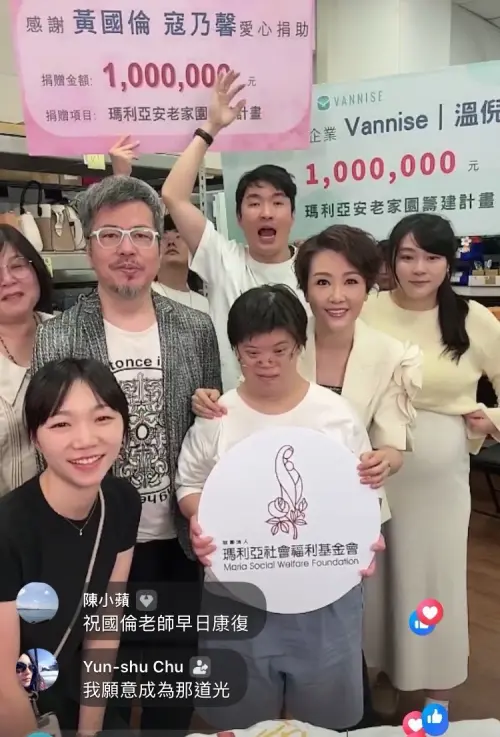 ▲溫倪詩直播時粉絲迴響熱烈，7000位粉絲同時在線支持公益，特別來賓黃國倫、寇乃馨更與Vannise溫倪詩宣佈雙方各捐贈一百萬元，讓氣氛嗨到最高點.（圖／瑪利亞基金會提供）