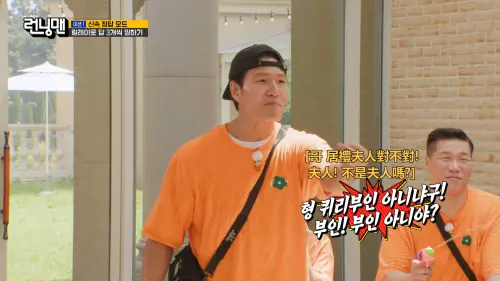 ▲金鍾國在《RM》最新一集中擔任該隊一家之主的角色，私底下也成為一家之主。（圖／翻攝自愛奇藝）