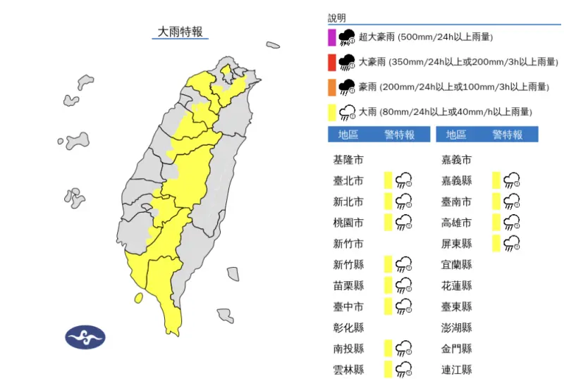 ▲受到午後對流雲系發展旺盛，今（18）日中午過後，各地容易有短延時強降雨，氣象署發布「大雨特報」。（圖／中央氣象署cwa.gov.tw）
