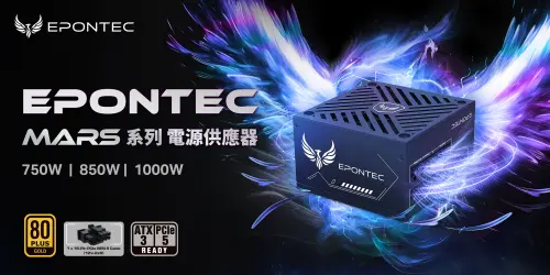100%日系用料！電競品牌EPONTEC登陸台灣　MARS電源猛攻CP值市場
