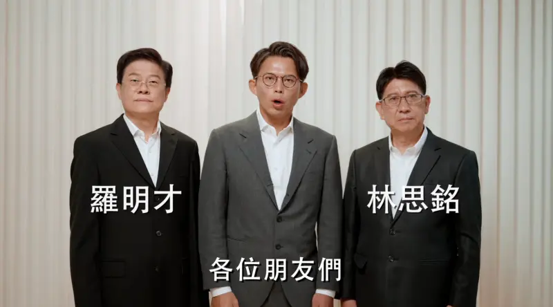 ▲國民黨最新公布反罷影片不見新北市長侯友宜，反而是宣布參選新北的黃國昌出現在其中。（圖／翻攝自國民黨YouTube）