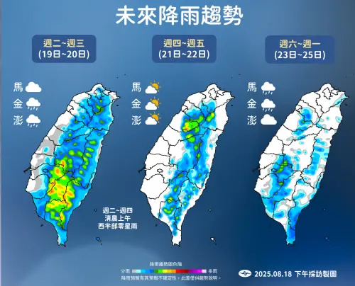 ▲氣象署提醒，低氣壓發展影響、南方雲系北移，週一至週三（8/18至8/20）全台午後雷陣雨機率高。（圖／中央氣象署cwa.gov.tw）