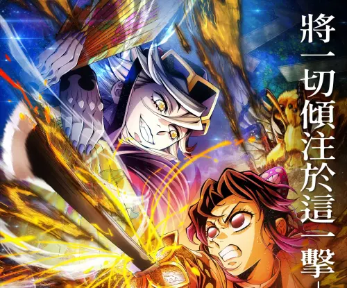 《鬼滅之刃》票房破4億、前10榜單洗牌　灌籃高手、炎柱地位不保!
