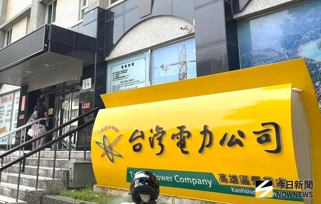 電價難漲！台電調空屋「底度費」月繳33.6元變100元