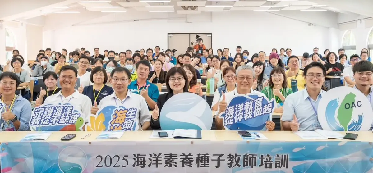 ▲海洋委員會舉辦海洋素養種子教師培訓活動，由海洋委員會科技文教處處長林麗英(前排中)主持。(圖／海洋委員會提供)