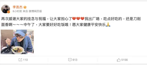 ▲李連杰透露自己已經沒事出院。（圖／李连杰微博）