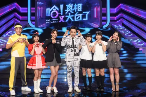 ▲哈林庾澄慶（左4）主持公視查核型綜藝節目《哈！真相大白了》，邀請香蕉哥哥、草莓姐姐、亞里（左1、2、3），與雙胞胎組合左左、右右跟鍾依芹（右3、2、1）上節目。（圖／公視提供）