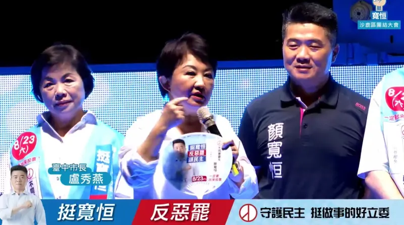823大罷免／後悔號召參加總統就職　盧秀燕：賴清德表現令我失望