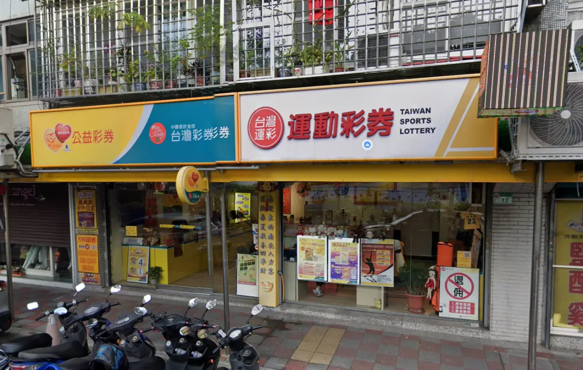 ▲台北市松山區民權東路三段140巷13號「富祿地彩券行」開出8月18日威力彩頭獎2.68億元，台灣彩券公司今（19）日更透露，這名幸運兒只花500元電腦選號就中了頭獎。（圖／GoogleMaps）
