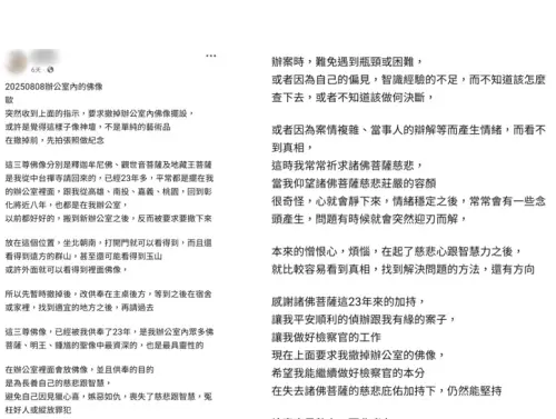 ▲黃姓檢察官在臉書發文抒發神壇爭議。（翻攝自臉書）