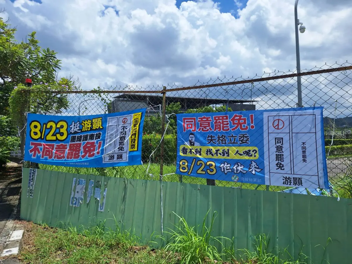 ▲罷團模仿游顥布條，以假亂真。（圖／翻攝畫面）