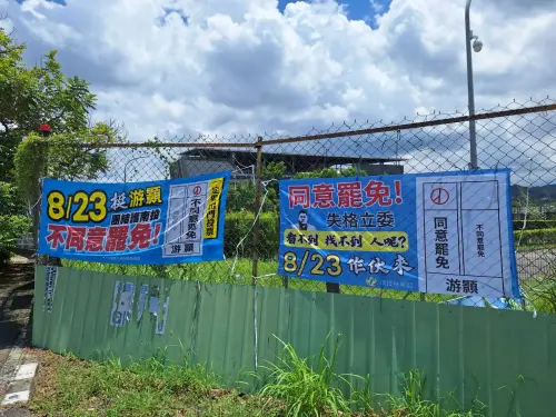 823大罷免／罷團魚目混珠掛「同意」布條　游顥怒批：應適可而止
