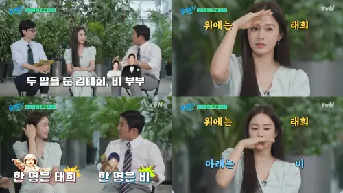 ▲金泰希的2個女兒，半張臉像媽媽、半張臉像老公Rain。（圖／유 퀴즈 온 더 튜브 YouTube）