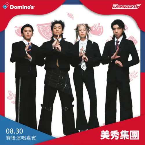 ▲美秀集團以其獨特的「賽博台客」風格在樂壇獨樹一格。音樂融合搖滾、龐克、民謠等多種元素，歌詞充滿台味又帶有詩意。美秀集團不僅音樂風格強烈，舞台表演更是充滿視覺與聽覺的衝擊力，曾以專輯《美秀集團同名專輯》入圍金曲獎最佳樂團獎。（圖／味全龍提供）