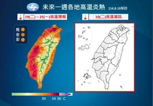 ▲台灣未來一週依舊高溫炎熱，白天高溫33至35度，大台北局部可達36度。（圖／中央氣象署cwa.gov.tw）