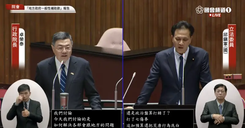 ▲藍委邱鎮軍稱既然劉世芳稱中共是國家，那就把陸委會裁撤掉。（圖／翻攝自國會頻道YouTube）