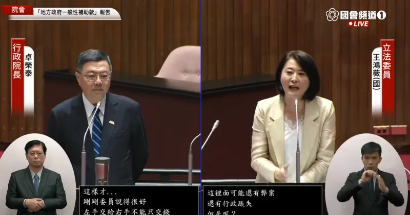 ▲卓榮泰表示，願意用高標準要求、監視勞動部。（圖／國會頻道）