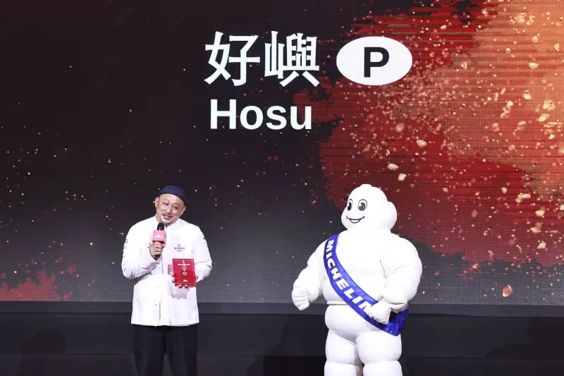 2025米其林一星榜單／新入圍共8家　好嶼還拿綠星、侍酒師共3大獎