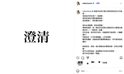 ▲福爾思庭（圖／翻攝自福爾思庭＠robertzona）