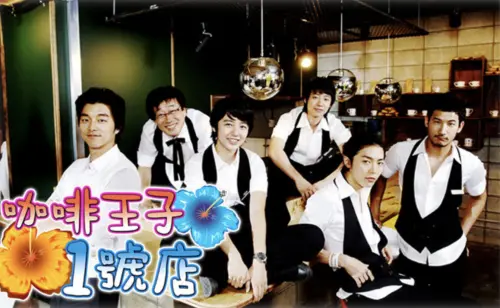 ▲尹恩惠（左3）演出《咖啡王子1號店》後全亞洲爆紅，成為了炙手可熱的一線演員。（圖／翻攝自緯來戲劇台官網drama.videoland.com.tw）