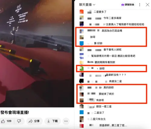 ▲米其林最帥主廚「侯布雄梁維維」引發「聊天室暴動」。（圖／翻攝自米其林直播YT留言區）