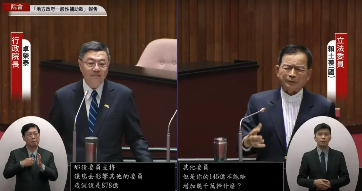 ▲行政院長卓榮泰（左）今（19）日提出878億元的追加預算，遭國民黨立委賴士葆（右）狠酸「趁火打劫」。（圖／翻攝自國會頻道）