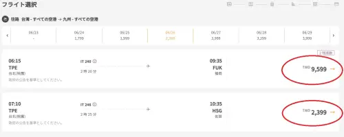 ▲日本作家下坂泰生推薦台灣人去福岡玩，可以搭到佐賀機場再轉乘，票價省很多。（圖／翻攝自日本人的歐吉桑 ・台湾在住の日本人のおじさん）