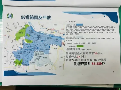 ▲彰化市及和美鎮「大停水工程簡報」流出，將有逾8萬戶停水或降壓37小時，高地區與管線末端最久達39小時。（圖／翻攝LINE群組）