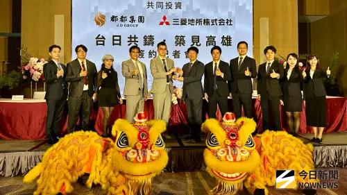 郡都集團攜手三菱地所　打造高雄新地標接軌國際
