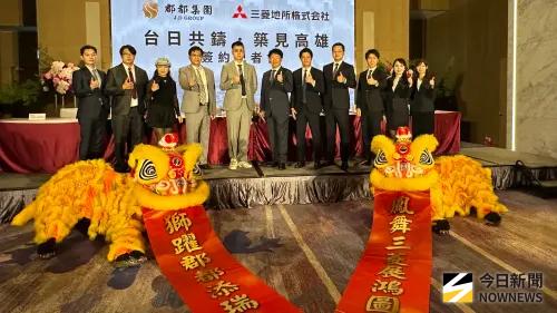 ▲郡都集團與三菱地所今(20)日舉辦共同投資漢神百貨旁超高大樓成功案簽約記者會。（圖／記者陳美嘉攝，2025.08.20）