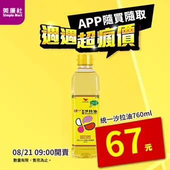 ▲美廉社APP限時優惠，8月7日上午9時開賣「手工豬肉水餃」39元，整袋約40顆，平均單顆不到1元。（圖／業者提供）