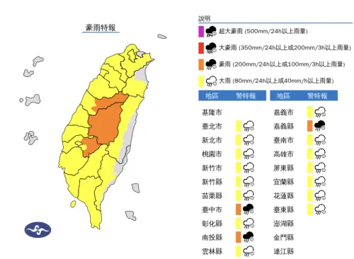 快訊／下班注意！雙北等18縣市「豪雨特報」　氣象署：轟炸到晚上
