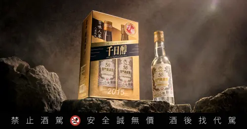 ▲細心呵護才獲老天眷顧，在黑松獨特老酒熟成倉中意外發現的濃厚蔘香老酒。（圖/黑松提供）