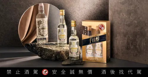 ▲可媲美86年白金龍厚蔘香風味，一口飲下，喉韻深長餘味緊實，濃厚蔘香充盈口中，盡顯迷人風味。（圖/黑松提供）