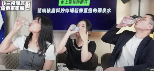 藍營3人直播喝「核廢料水」喊好甜！開嗆陳聖文：想當降智民代
