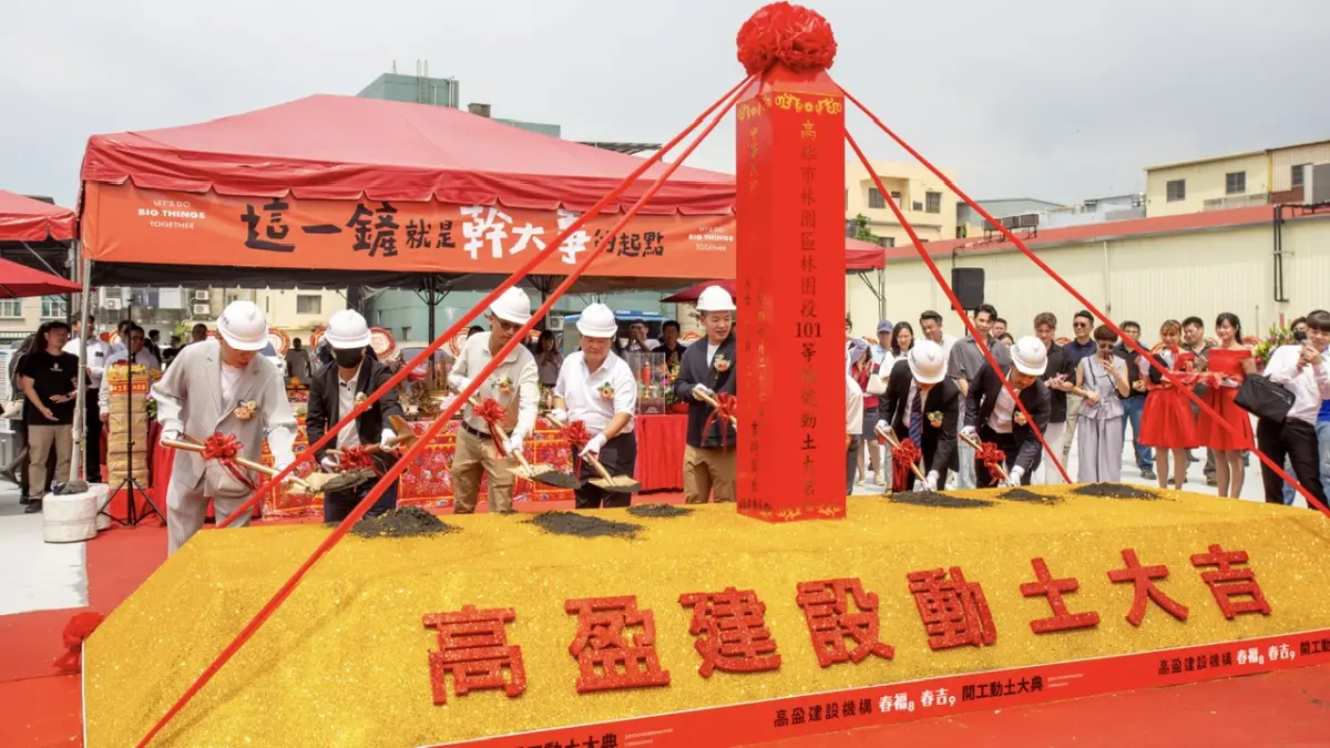 ▲高盈建設於林園推出的住宅開發案今（20）日動土。（圖／高盈建設提供）