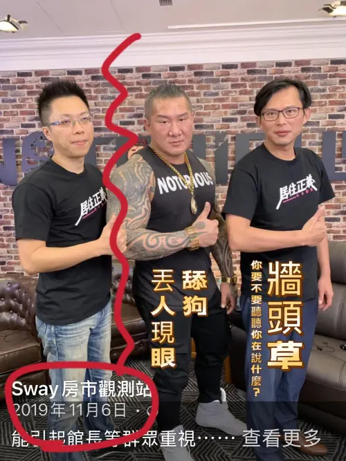 昔同框館長黃國昌！房市專家嘆「舔狗、牆頭草」：成為最討厭的人
