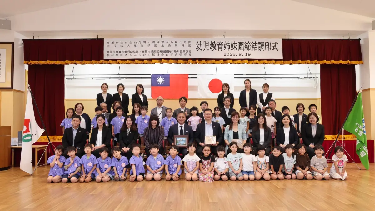 ▲副市長羅達生見證高雄市前金幼兒園、鳥松幼兒園、興糖國小附設幼兒園及翠屏非營利幼兒園，與陸奧市星美幼稚園與白百合保育園締結姊妹園。（圖／高市府教育局提供）