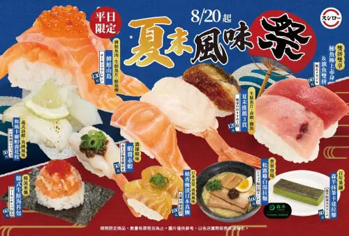 ▲台灣壽司郎開吃「夏末風味祭」新菜。（圖／台灣壽司郎提供）