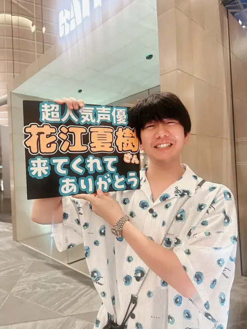 ▲花江夏樹現在是業界超人氣聲優。（圖／@hanae0626 X）