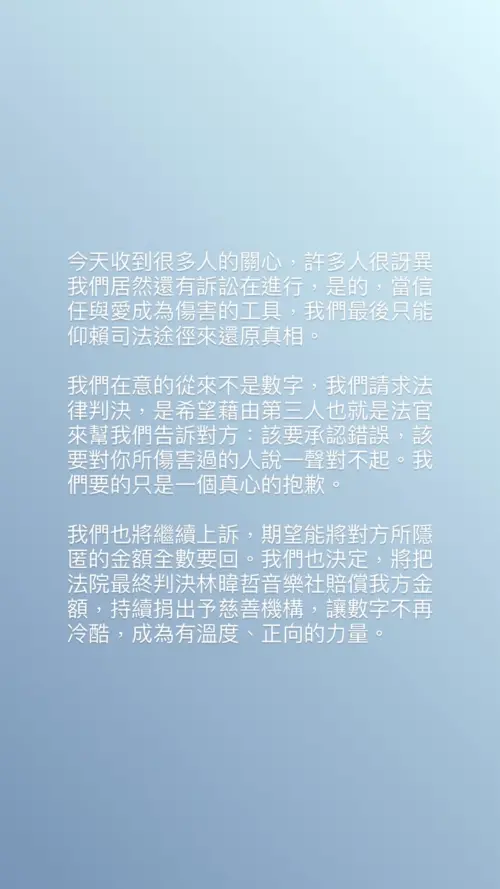 ▲蘇打綠聲明全文，提及要的不是數字，而是一個真心的道歉，並希望透過第三方法律判決，有公正的評斷。（圖／翻攝自蘇打綠IG@sodagreen_aka_oaeen）