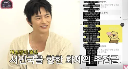 ▲徐仁國給妹妹發了超大筆零用錢，讓她嚇得在社群發一大篇長文感謝哥哥。（圖／VIVO TV - 비보티비 YouTube）