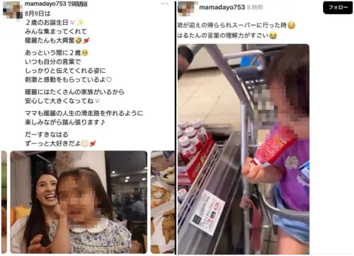 ▲土屋太鳳私人小帳疑曝光　狂曬女兒日常（圖／翻攝自X）