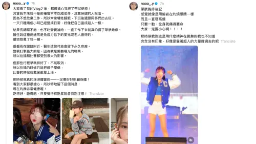 ▲金娜妍在Threads上說明病況，讓粉絲憂心不已。（圖／金娜妍 Threads @naaa_.y）