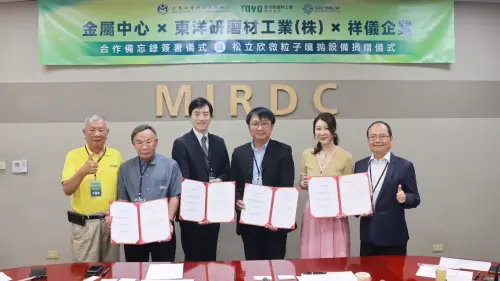 金屬中心攜手臺日夥伴建立國內綠色熱處理自主量能
