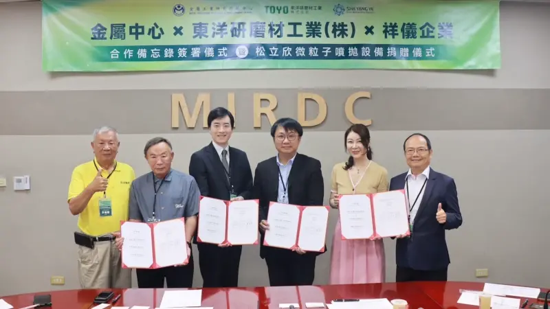 ▲MOU簽約貴賓合影-左起依序為松立欣董事長許基超、祥儀董事長蔡逢春、東洋研磨材大內達平代表取締役、技術司科長何祥瑋、金屬中心董事長劉嘉茹、金屬中心執行長賴永祥。（圖／金屬中心提供）