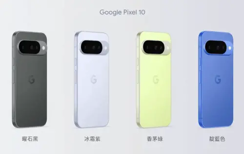 ▲Pixel 10 標準版。（圖／翻攝官網）