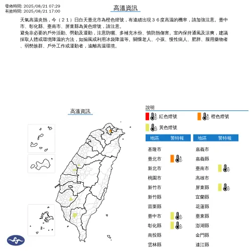 ▲（圖／中央氣象署cwa.gov.tw）