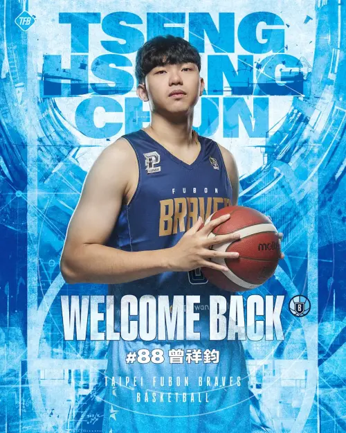 ▲富邦勇士將迎回內線長人曾祥鈞。（圖／富邦勇士提供）