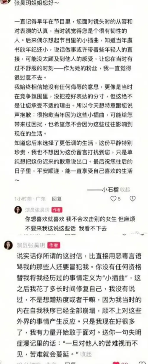 ▲張昊玥說自己內心崩塌，花了很久時間才走出來。（圖／翻攝自微博＠八婆）